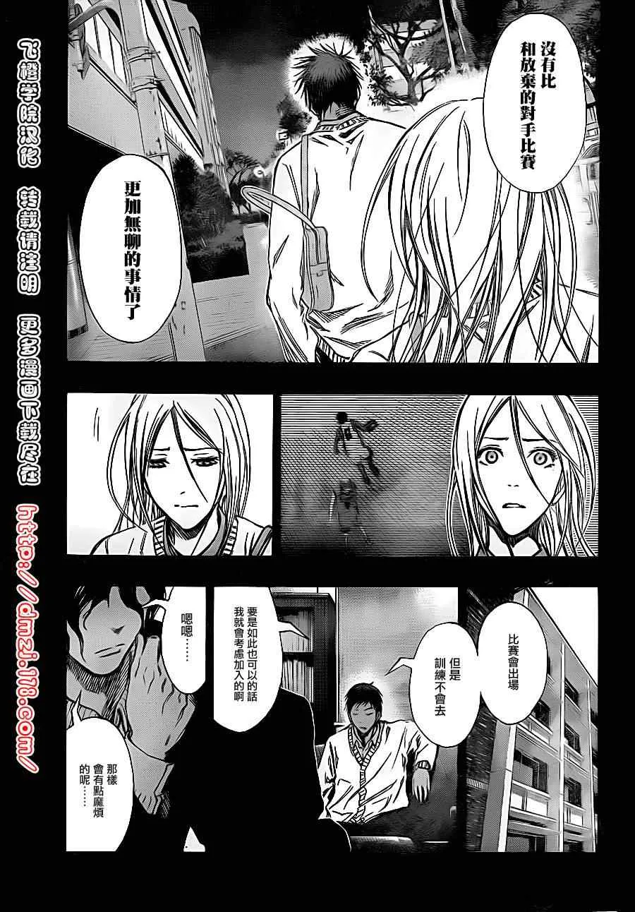 第134话 第7页