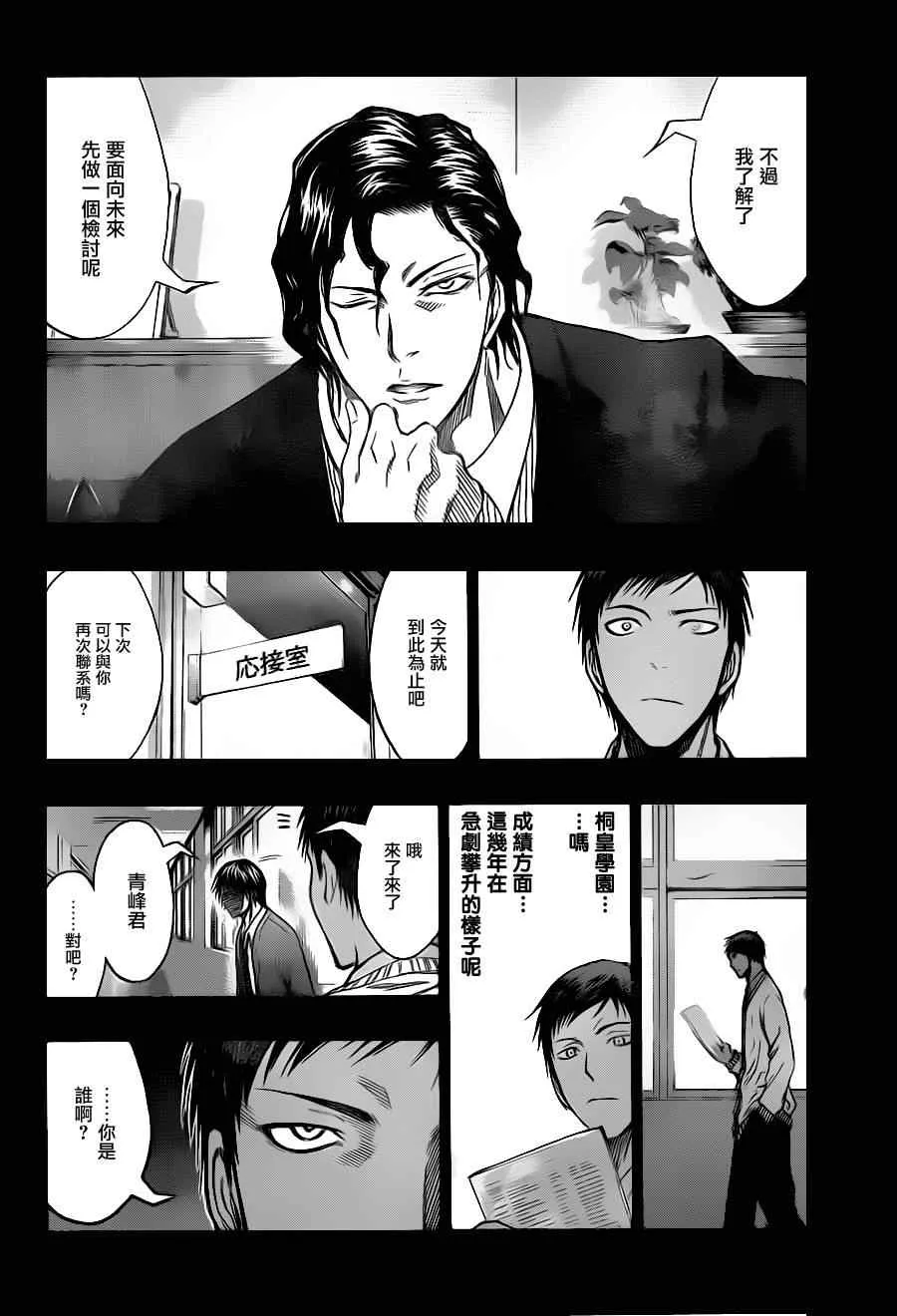 第134话 第8页