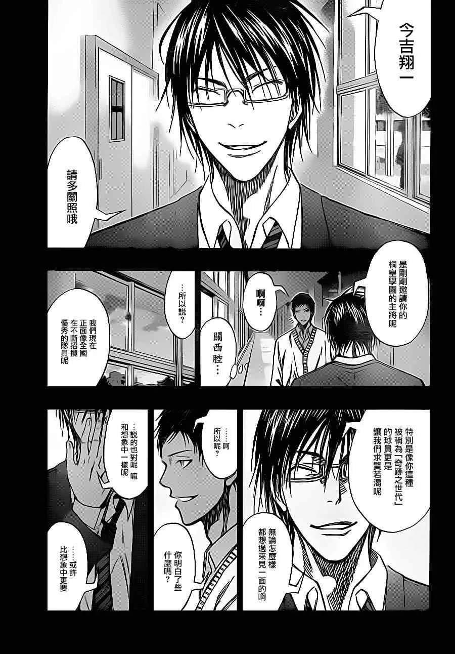 第134话 第9页