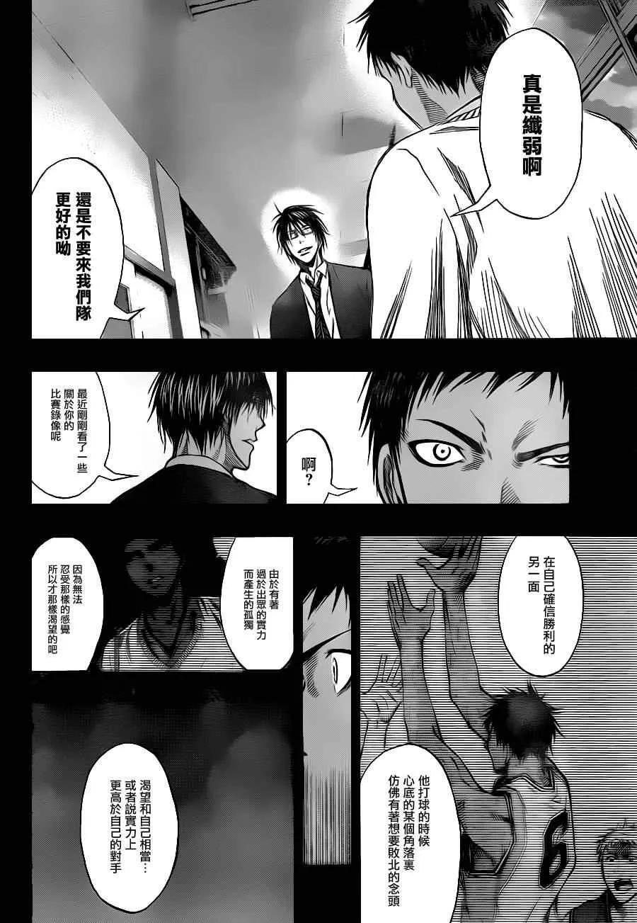 第134话 第10页