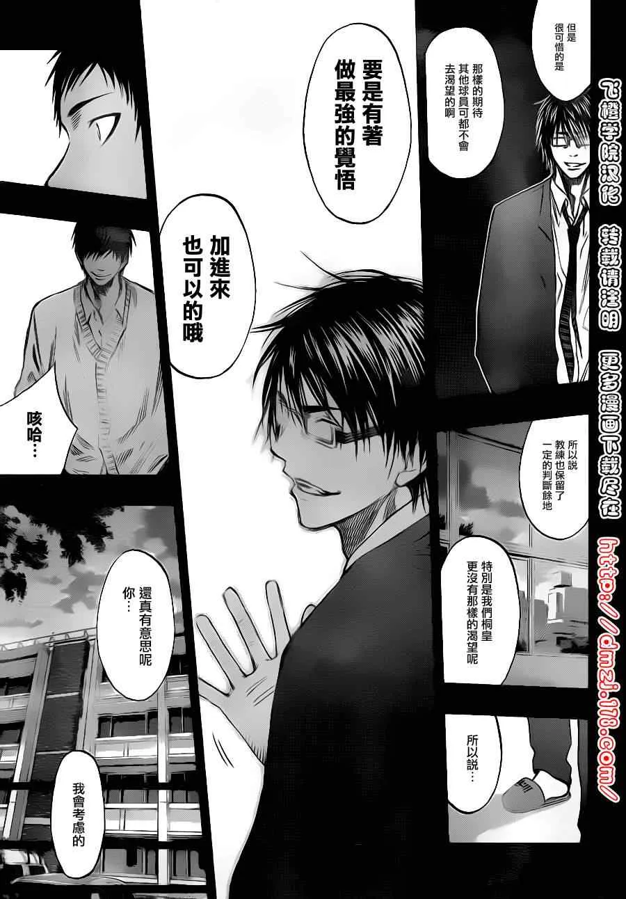 第134话 第11页