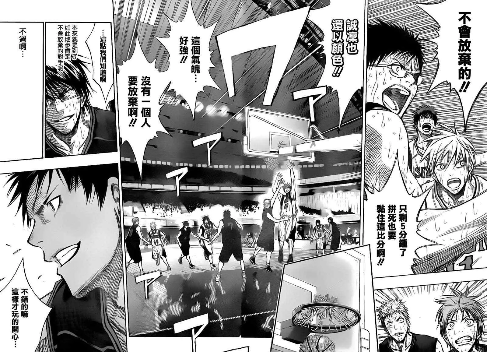 第134话 第12页