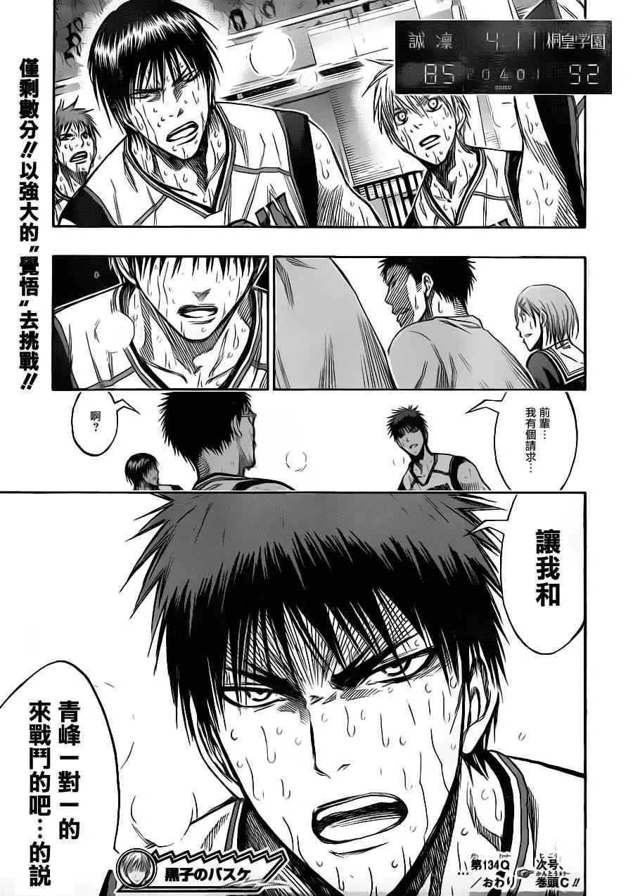 第134话 第16页