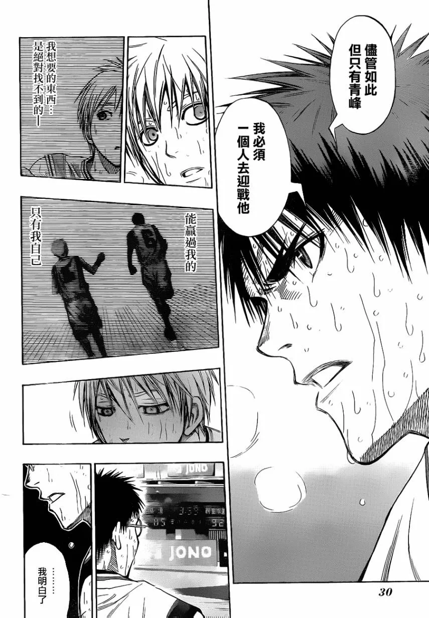 第135话 第4页