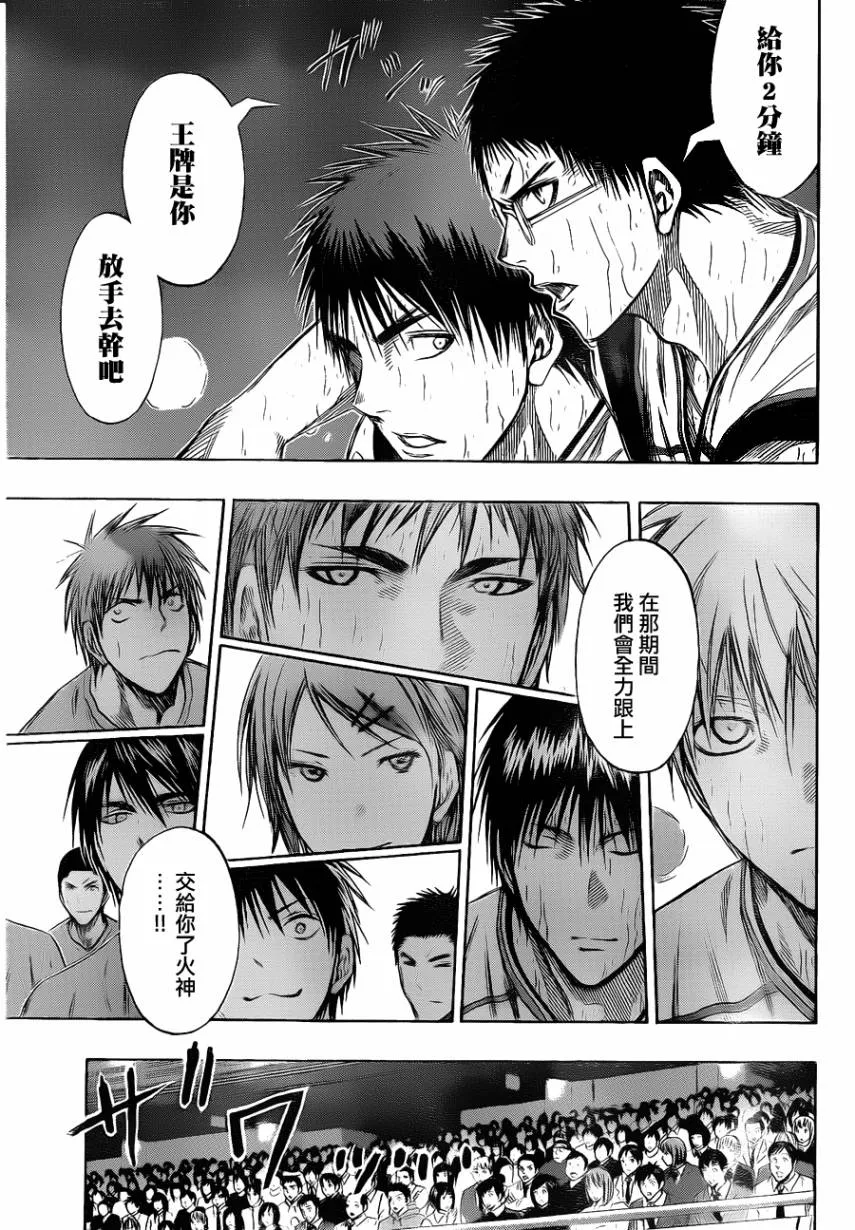 第135话 第5页