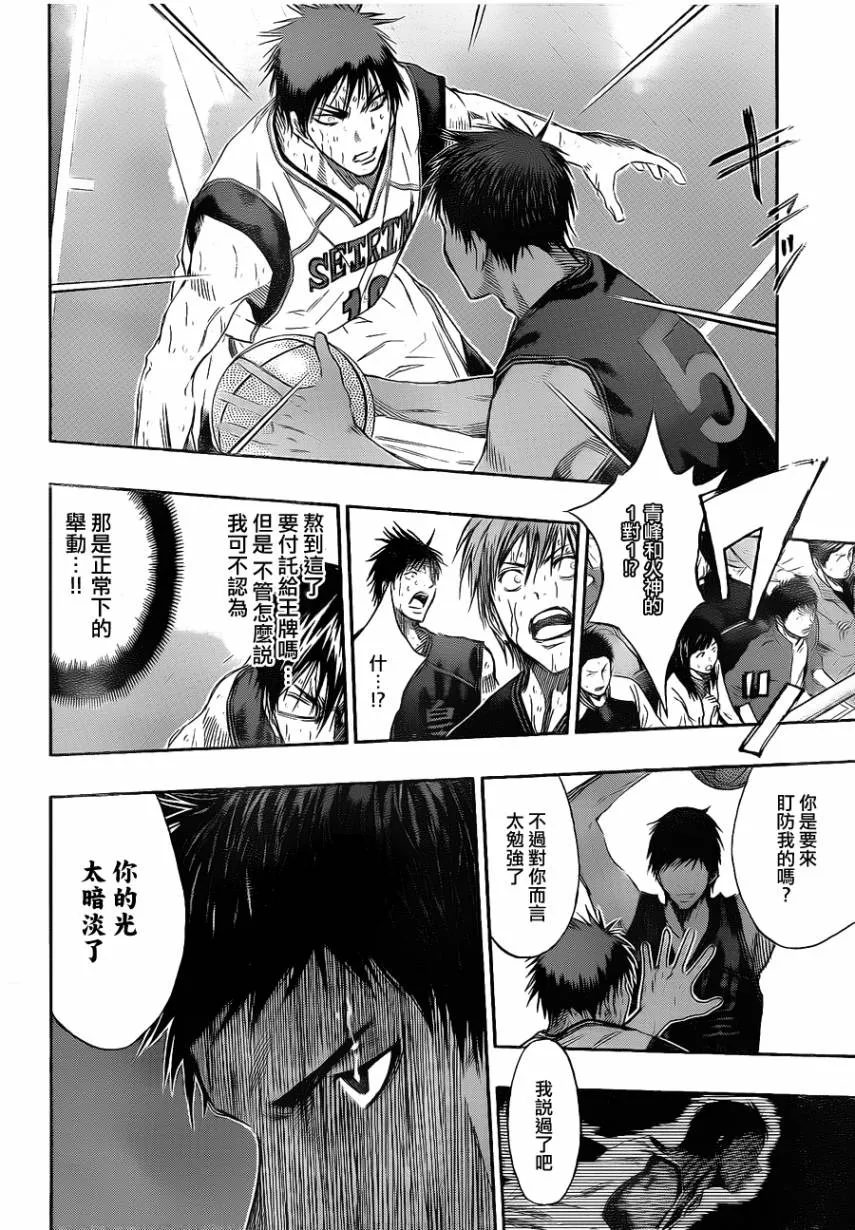 第135话 第6页