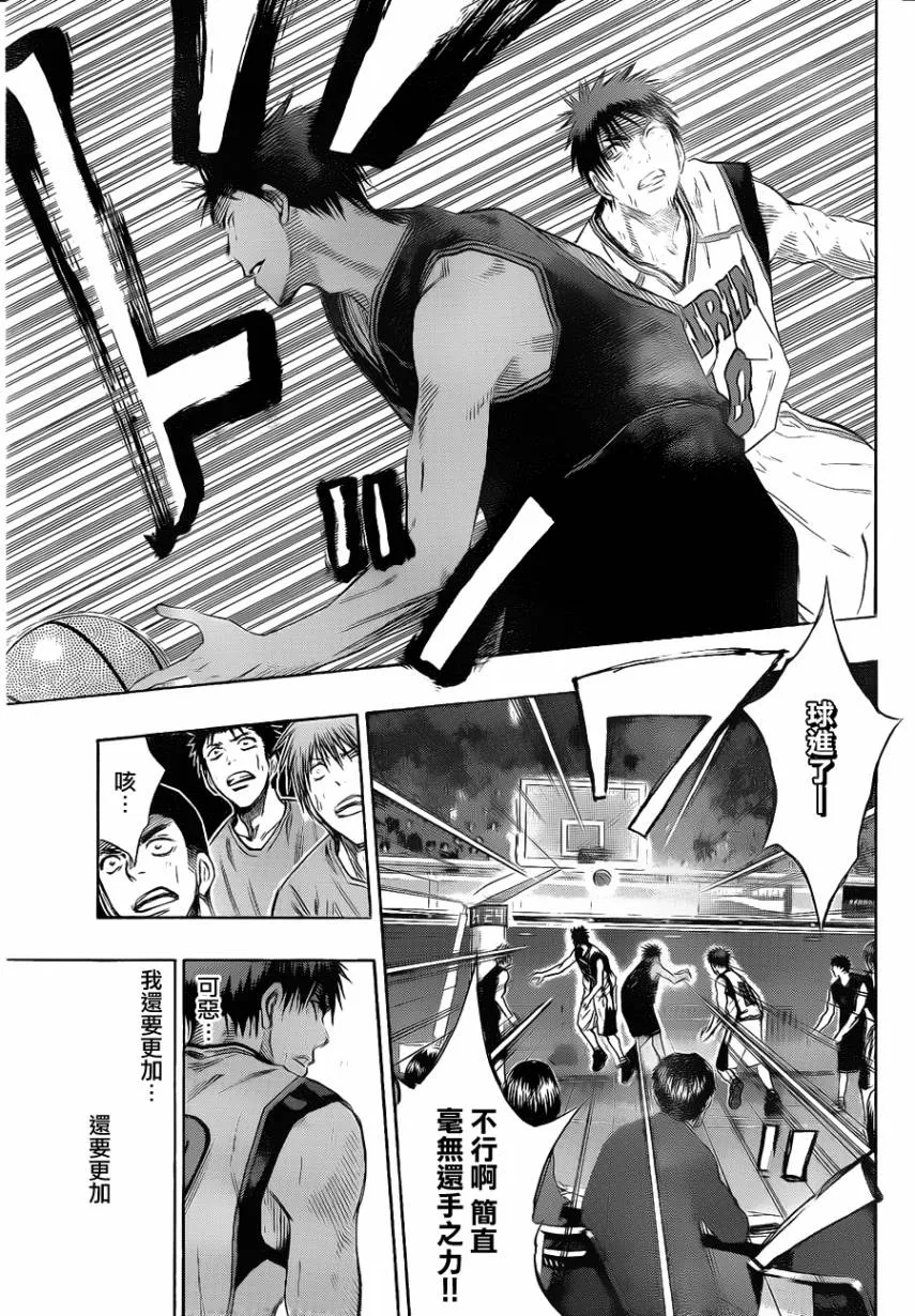 第135话 第7页