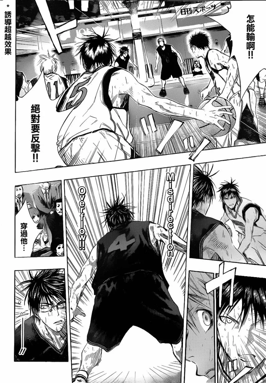 第135话 第8页