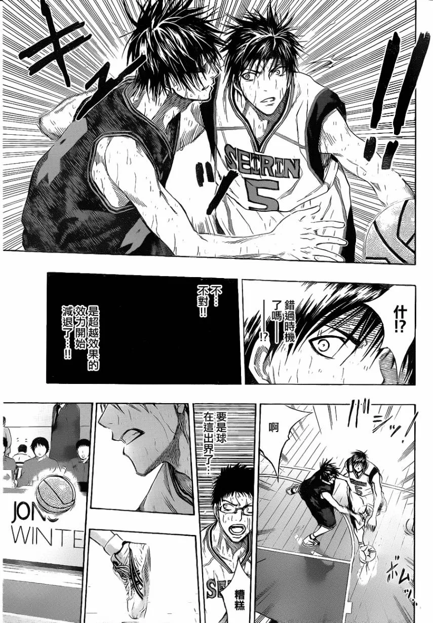 第135话 第9页