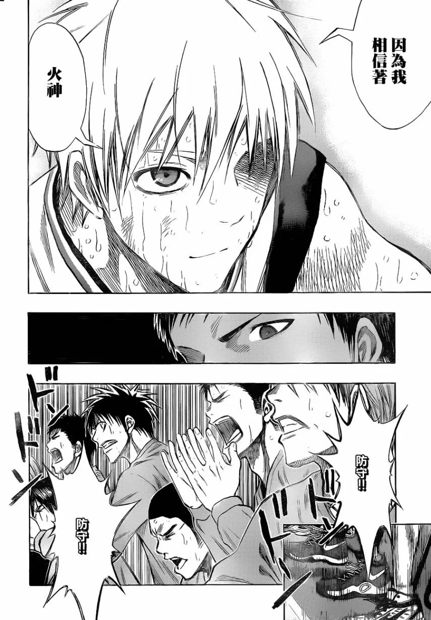 第135话 第12页