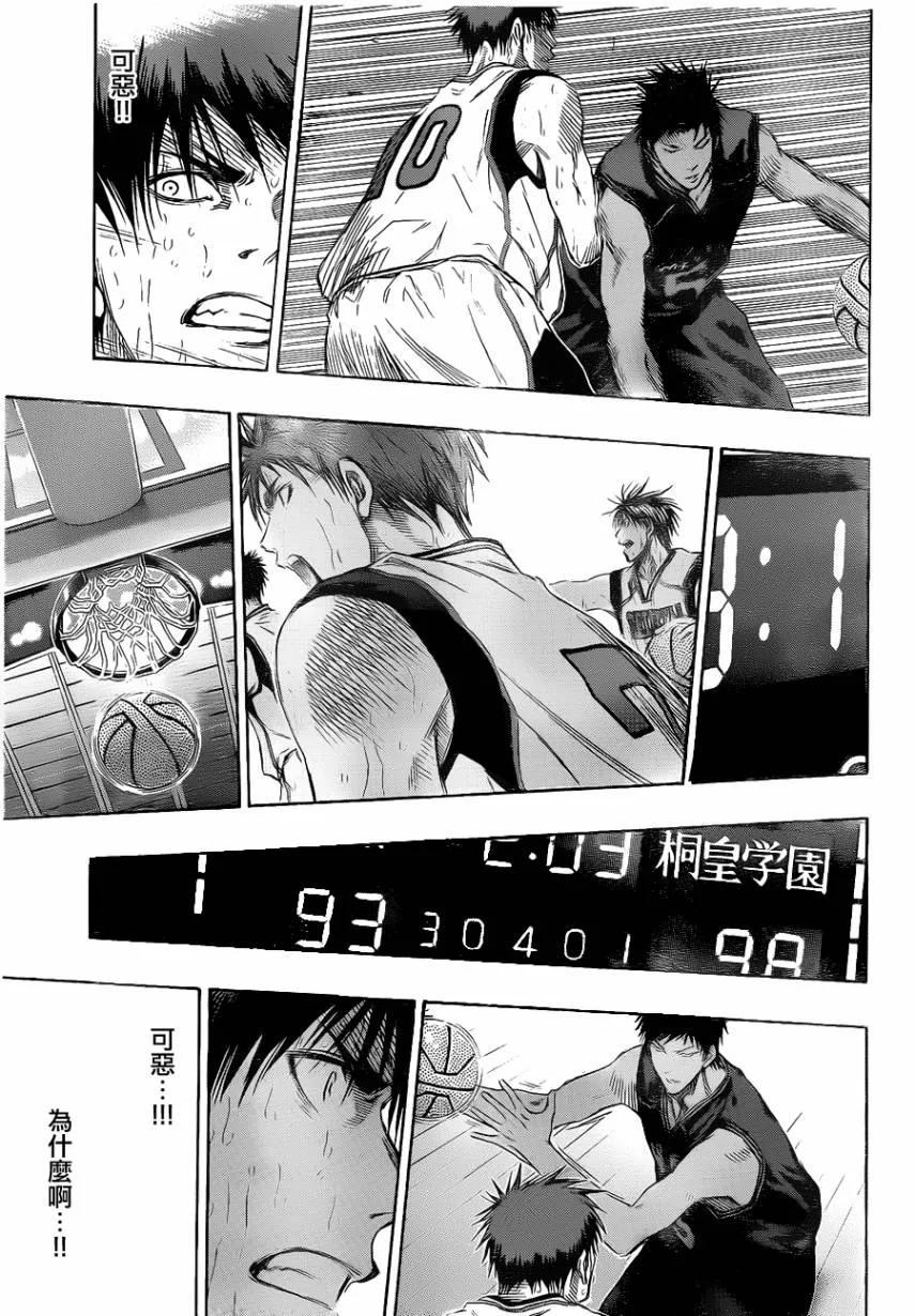 第135话 第13页