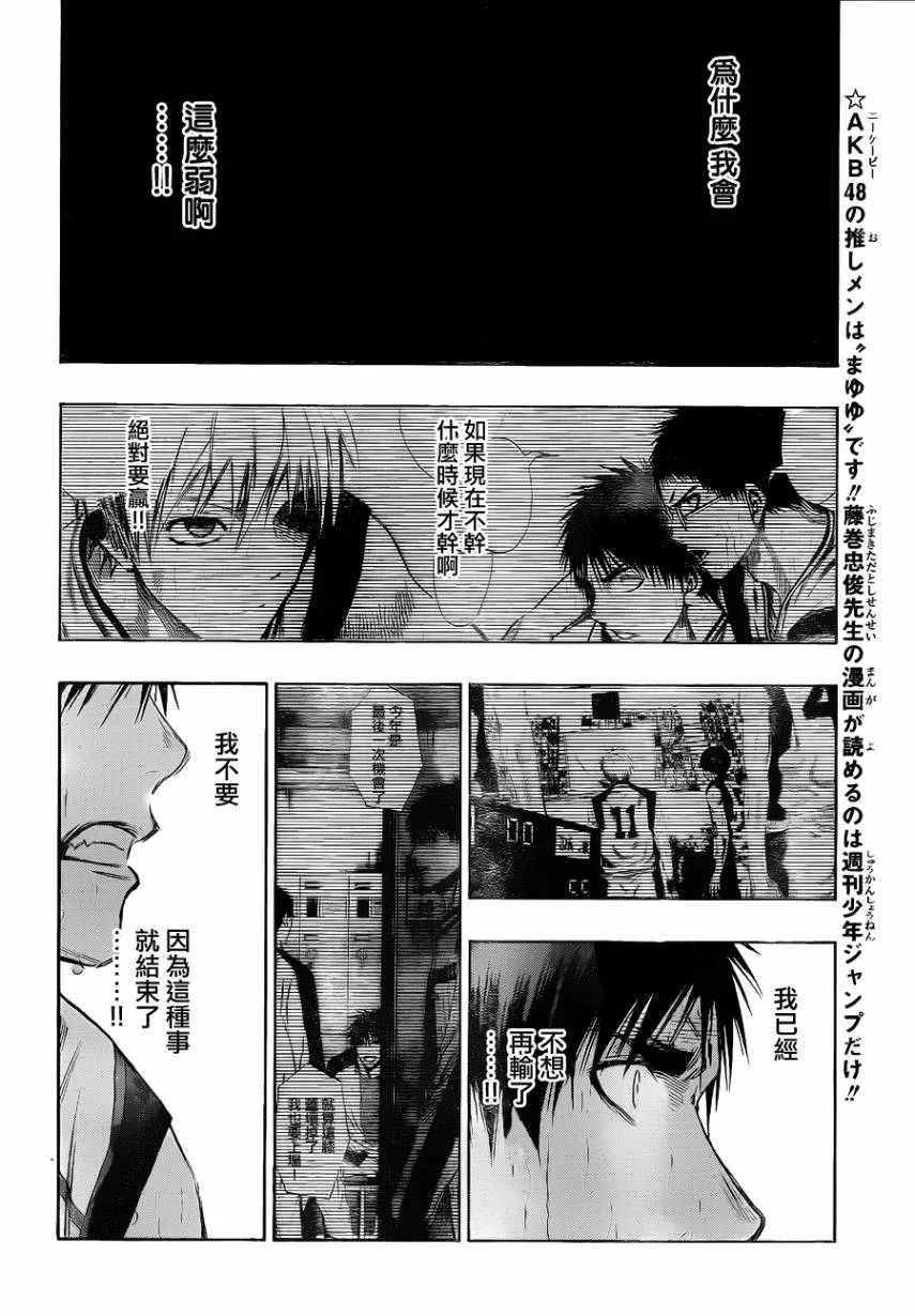 第135话 第14页