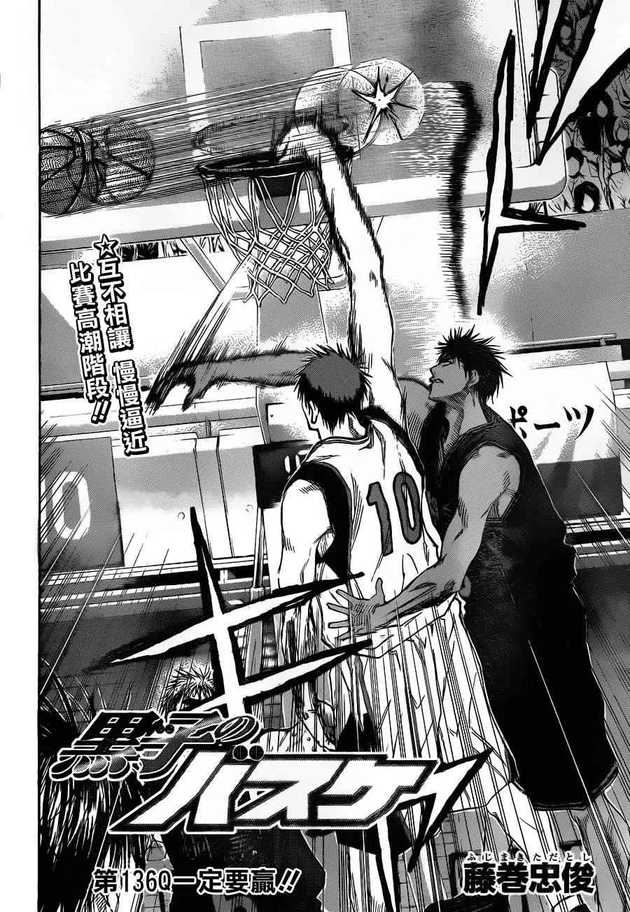 第136话 第2页