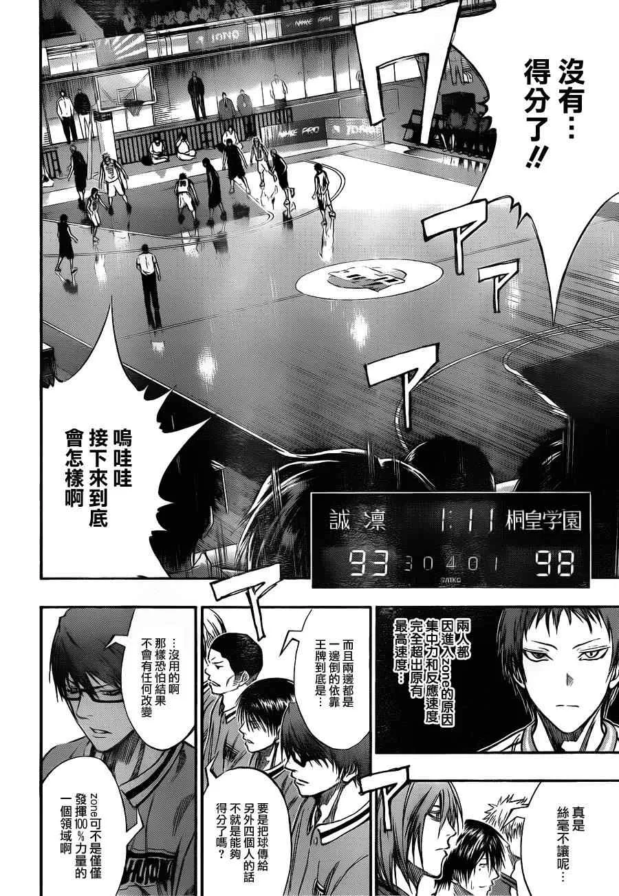 第136话 第5页