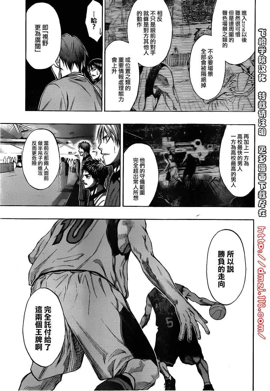 第136话 第6页
