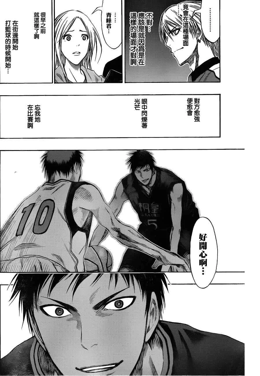 第136话 第7页