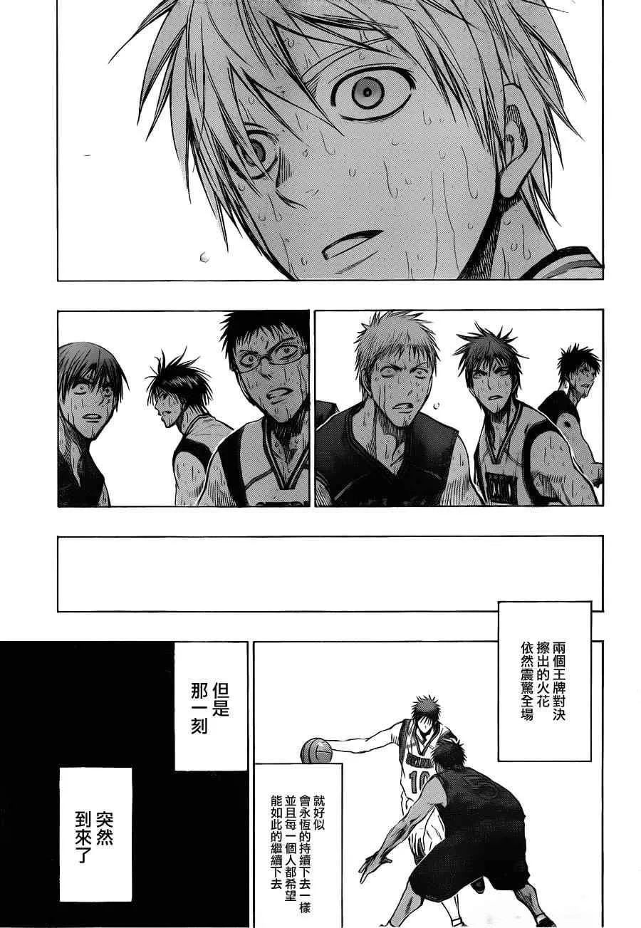 第136话 第8页