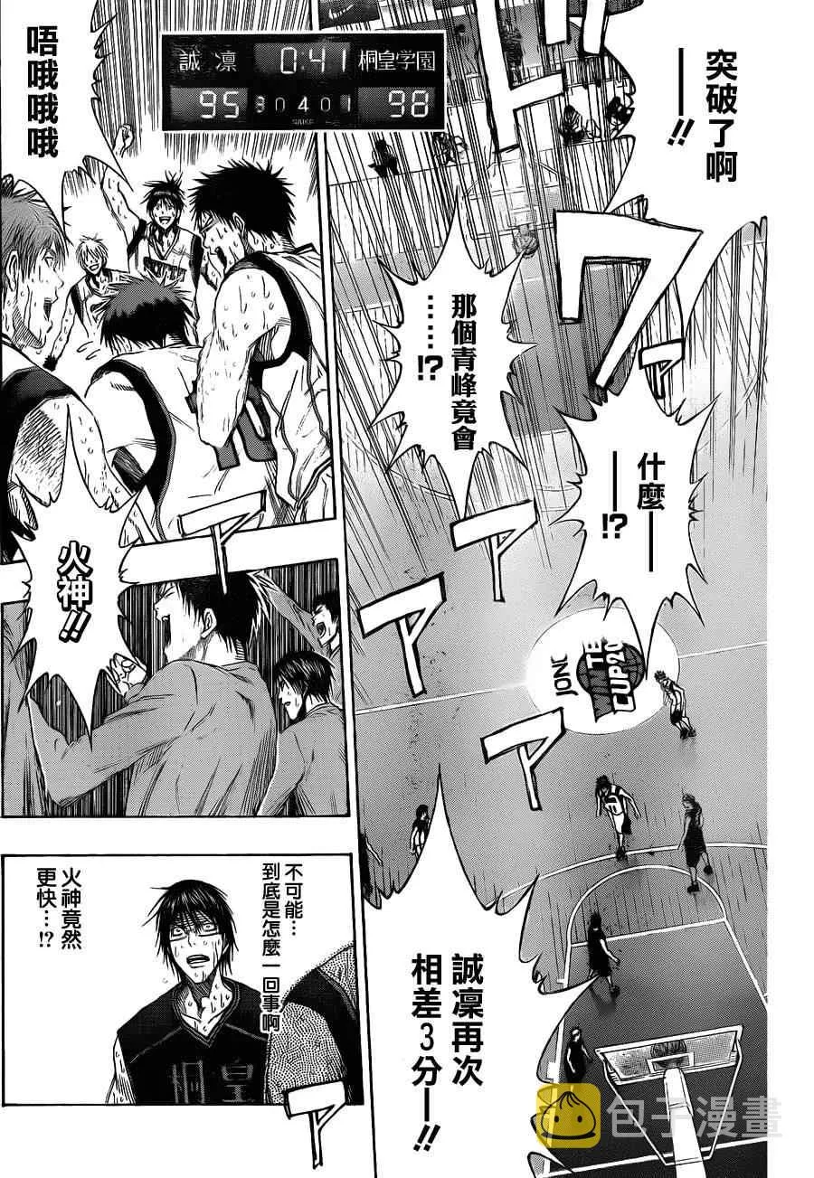第136话 第10页
