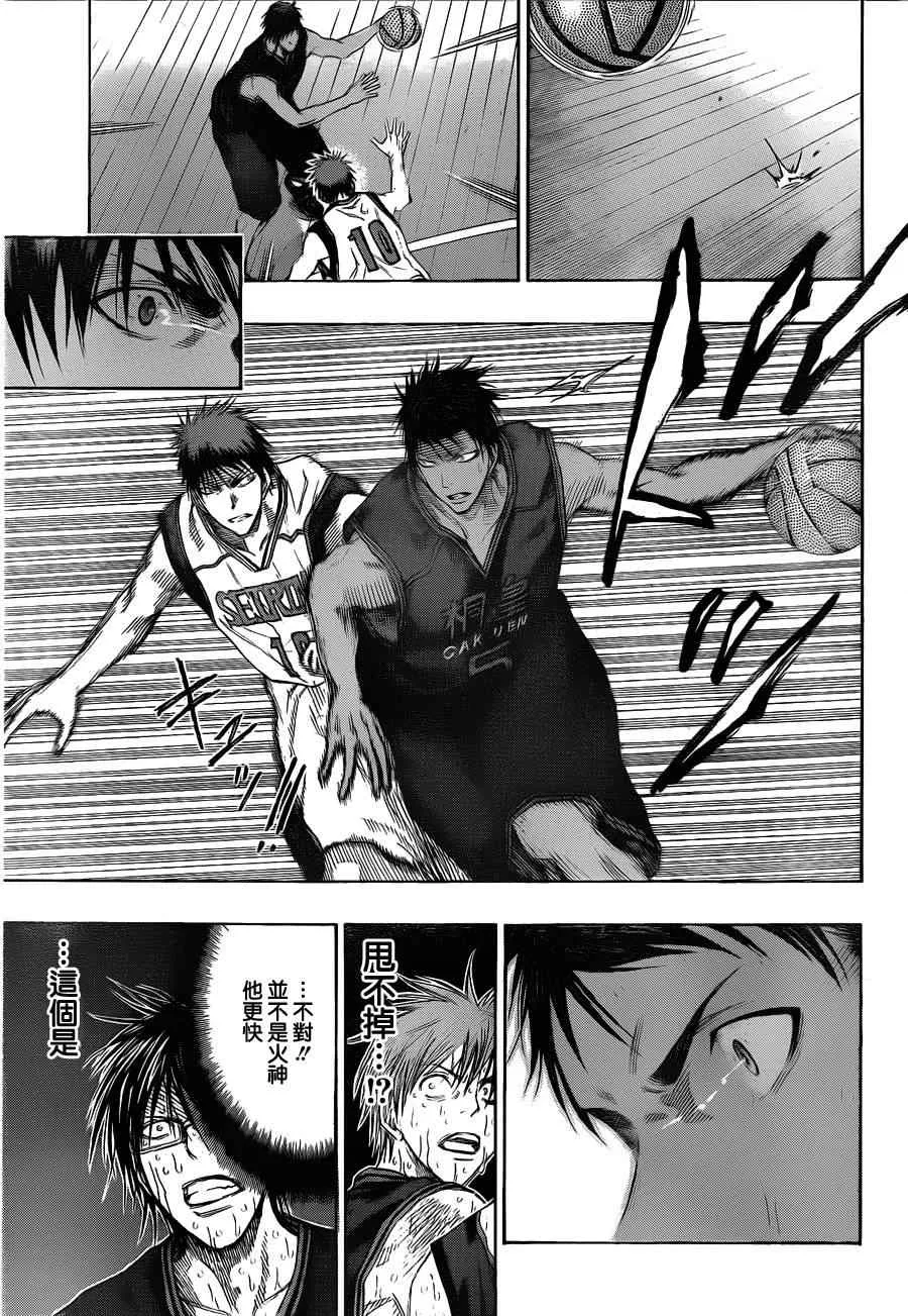 第136话 第11页