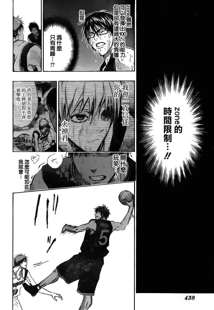 第136话 第12页