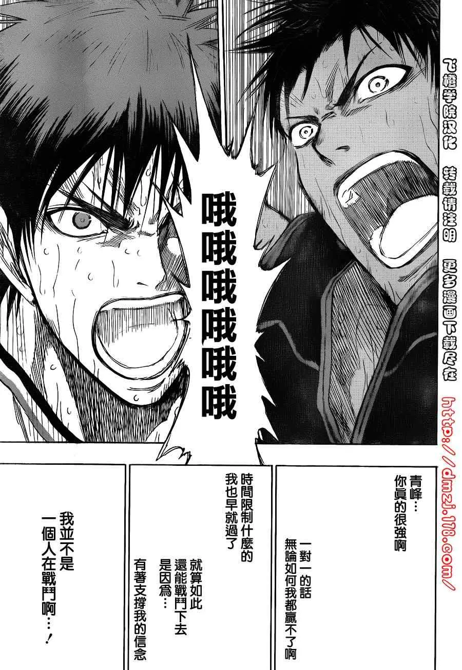 第136话 第13页
