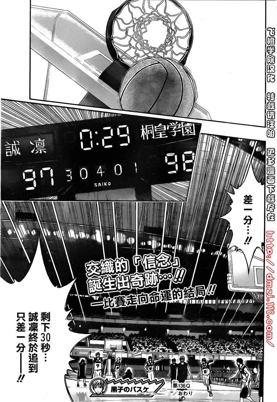 第136话 第16页
