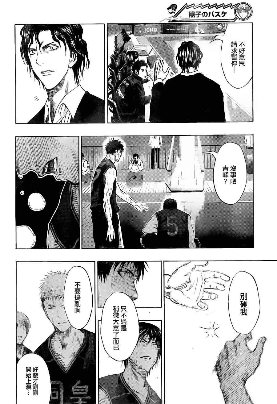 第137话 第2页