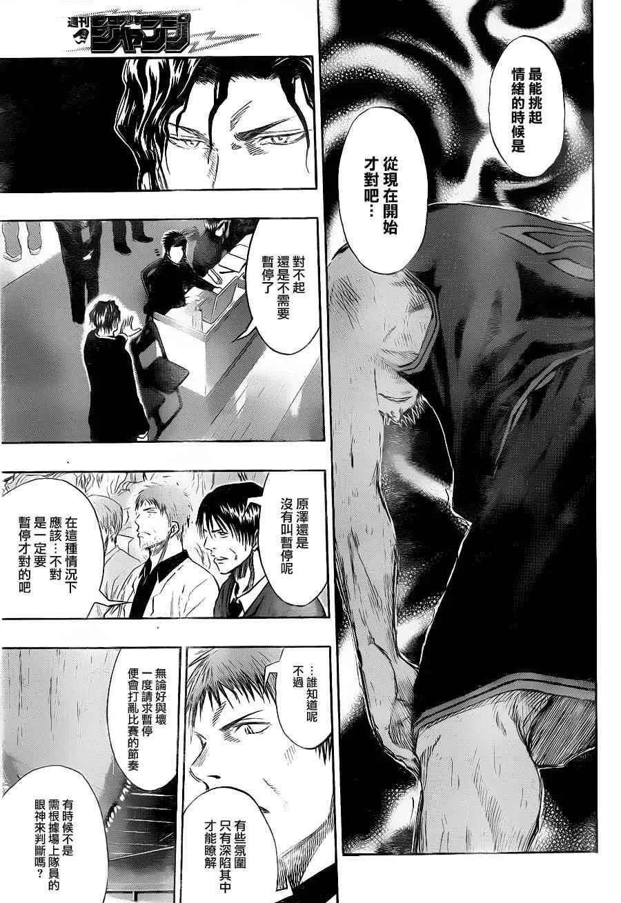 第137话 第3页