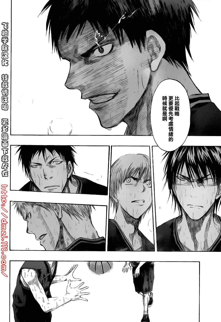 第137话 第4页