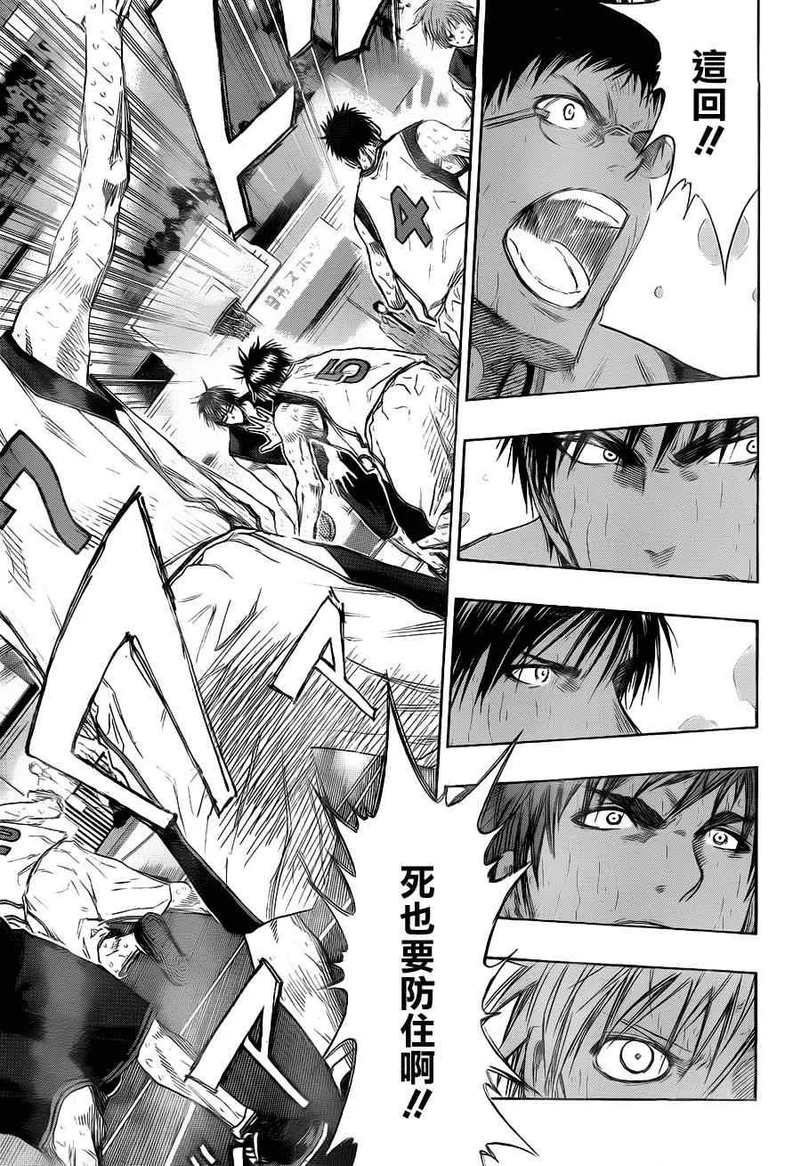 第137话 第5页