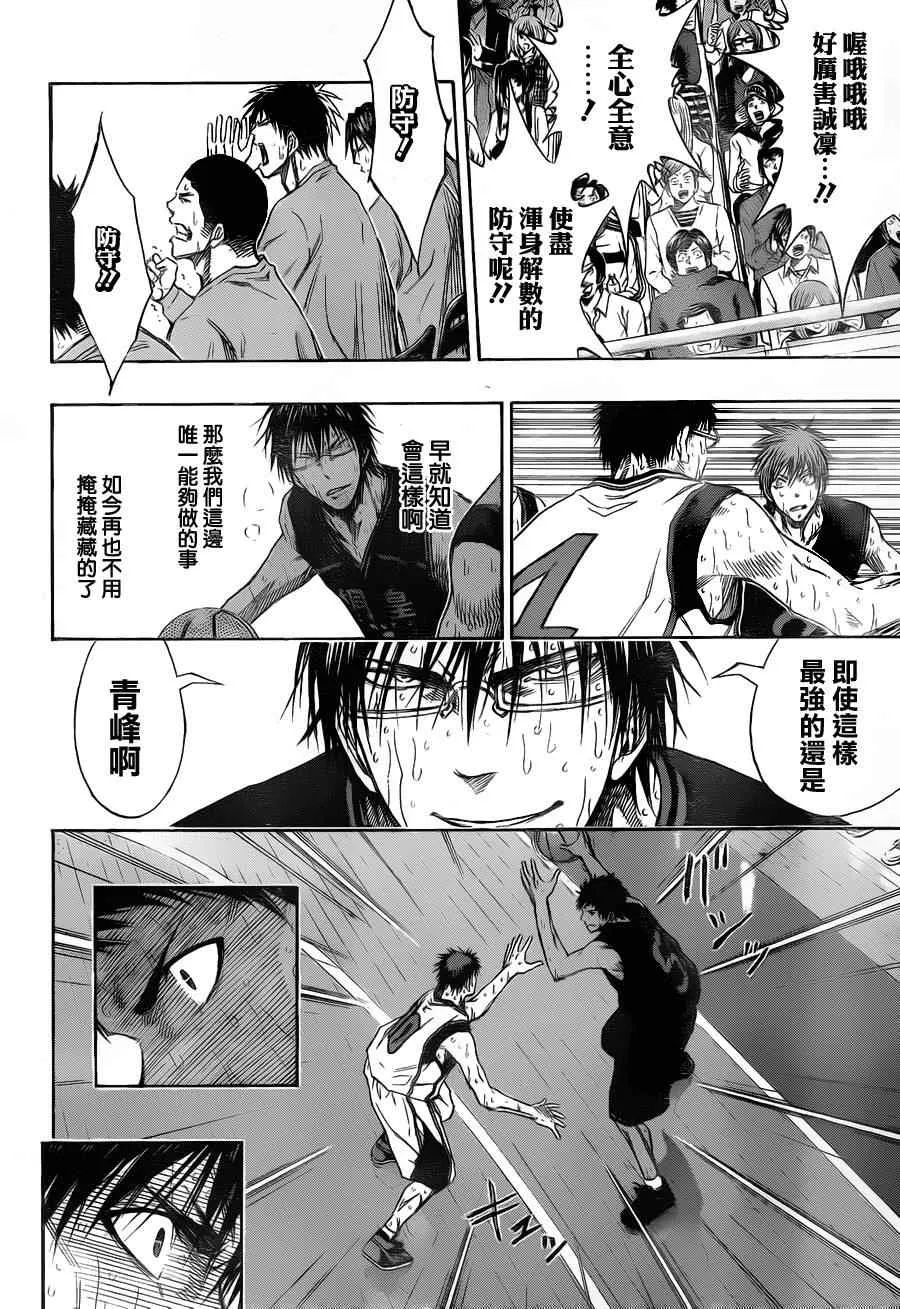 第137话 第6页