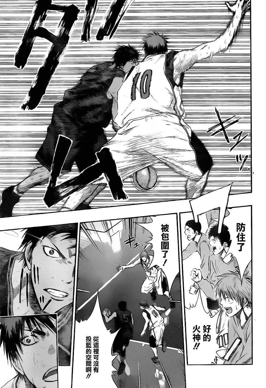 第137话 第7页