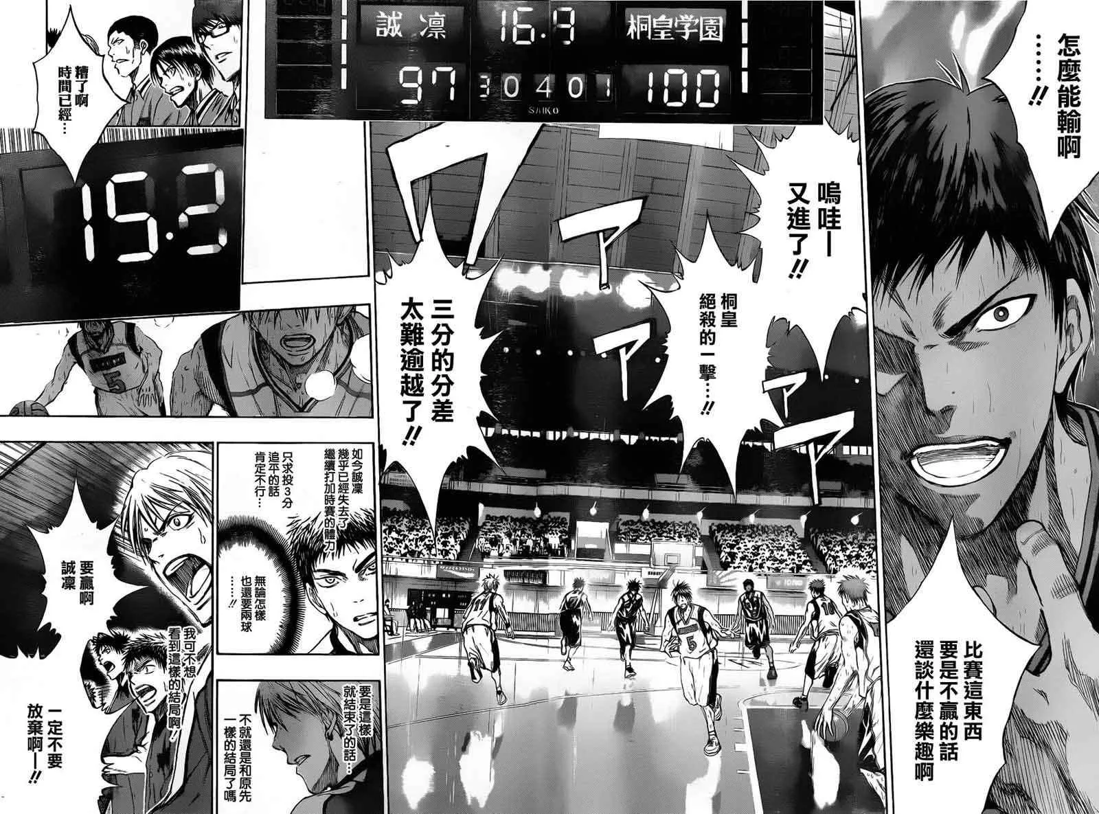 第137话 第9页