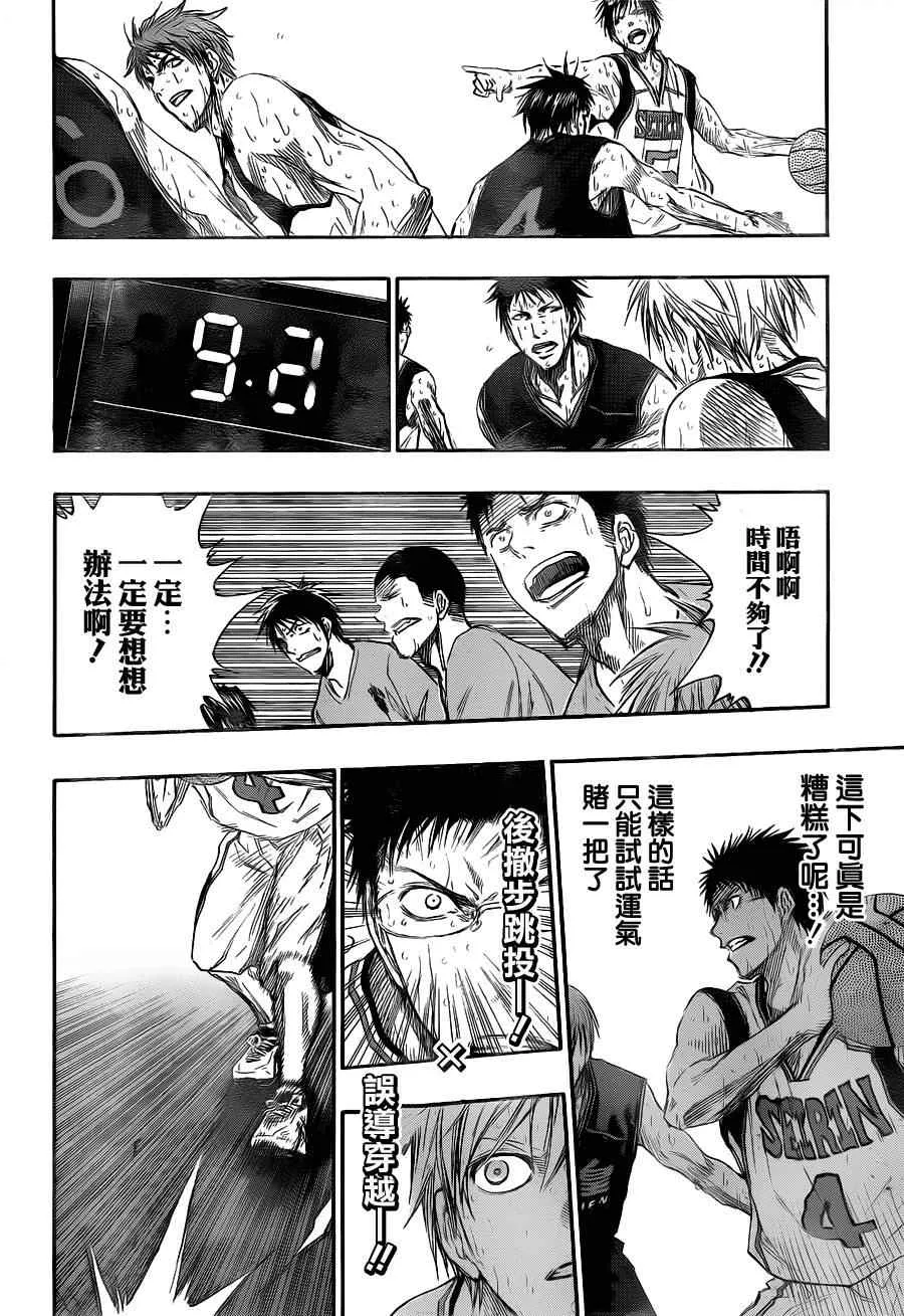 第137话 第10页