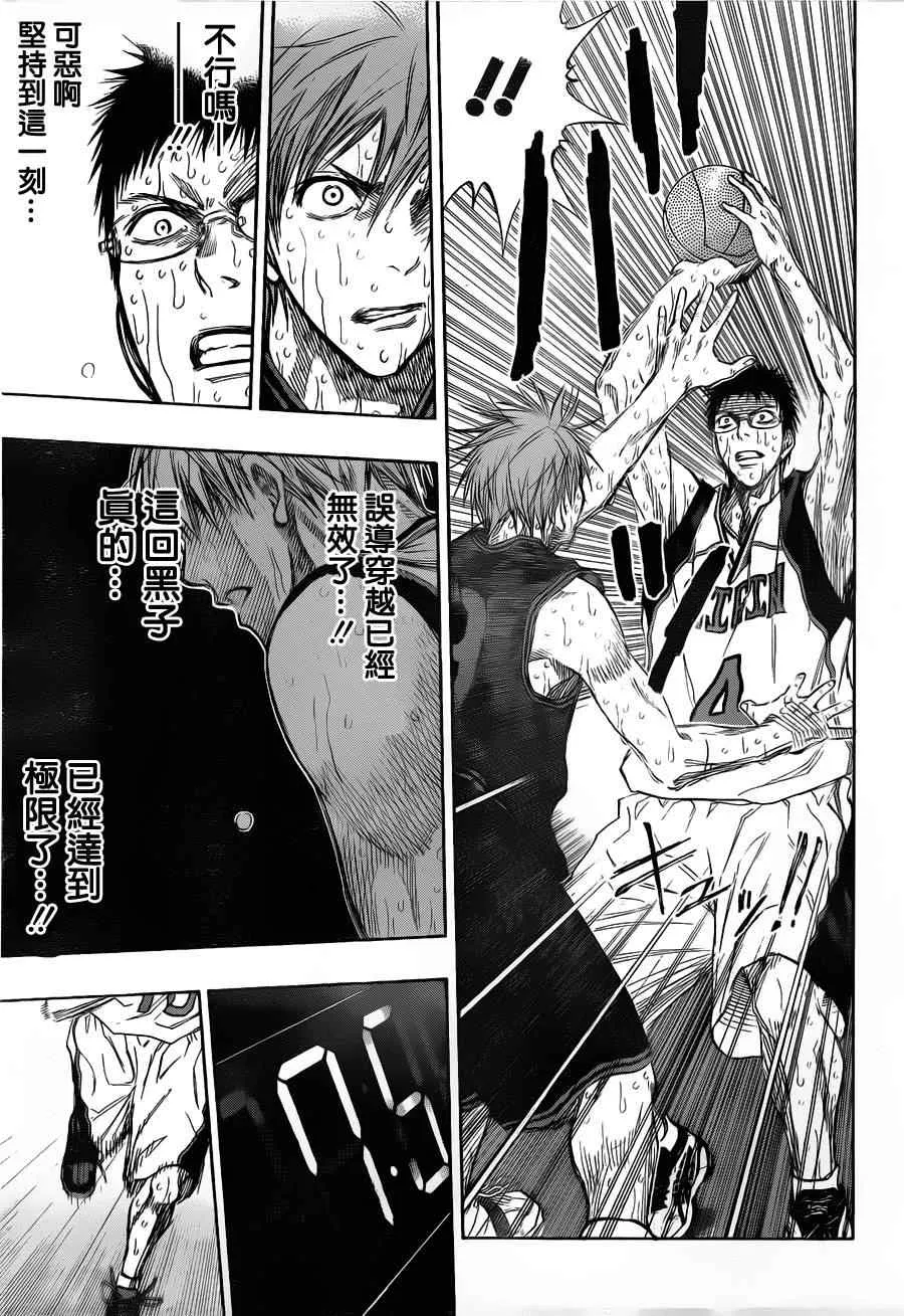 第137话 第11页
