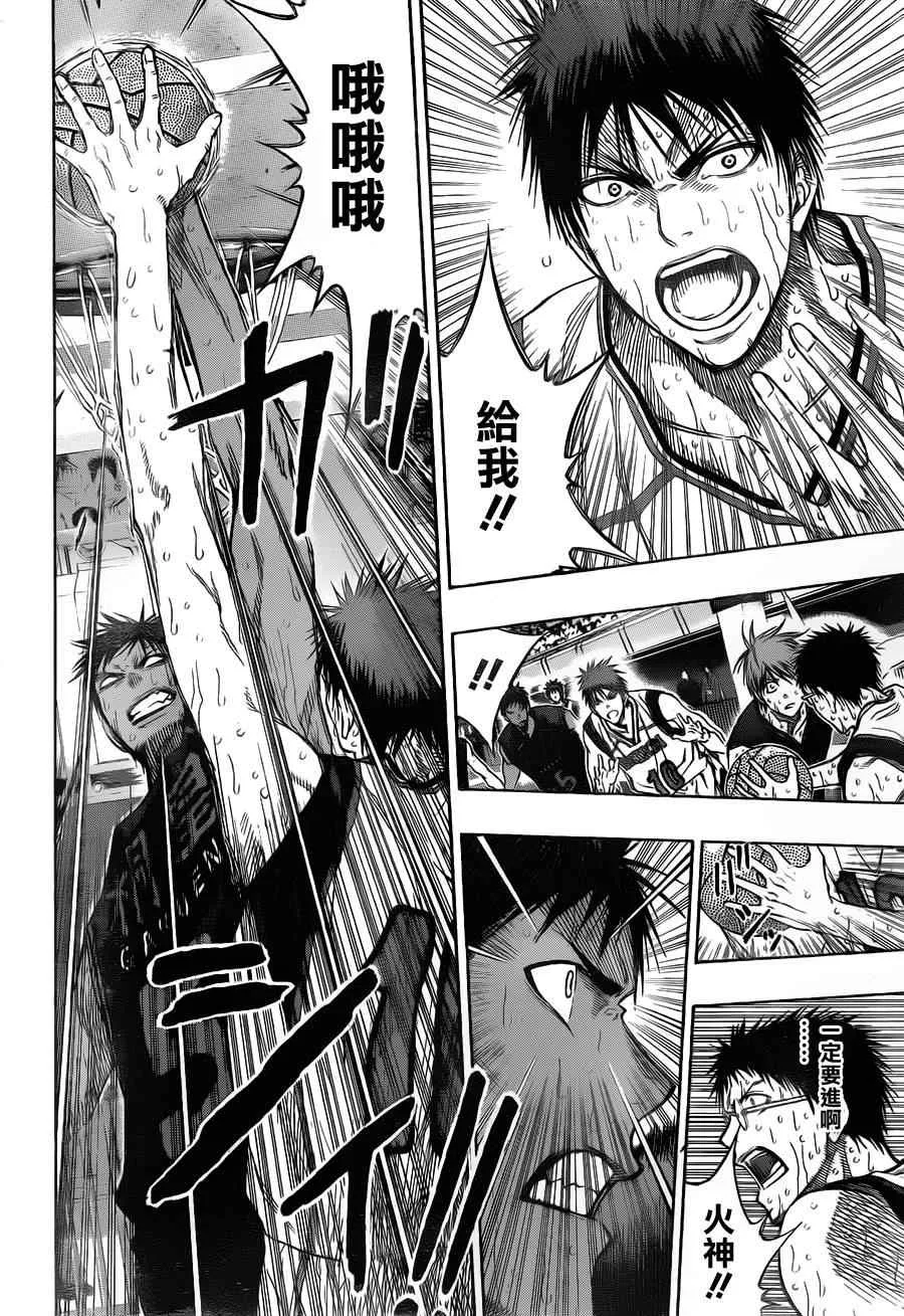 第137话 第12页