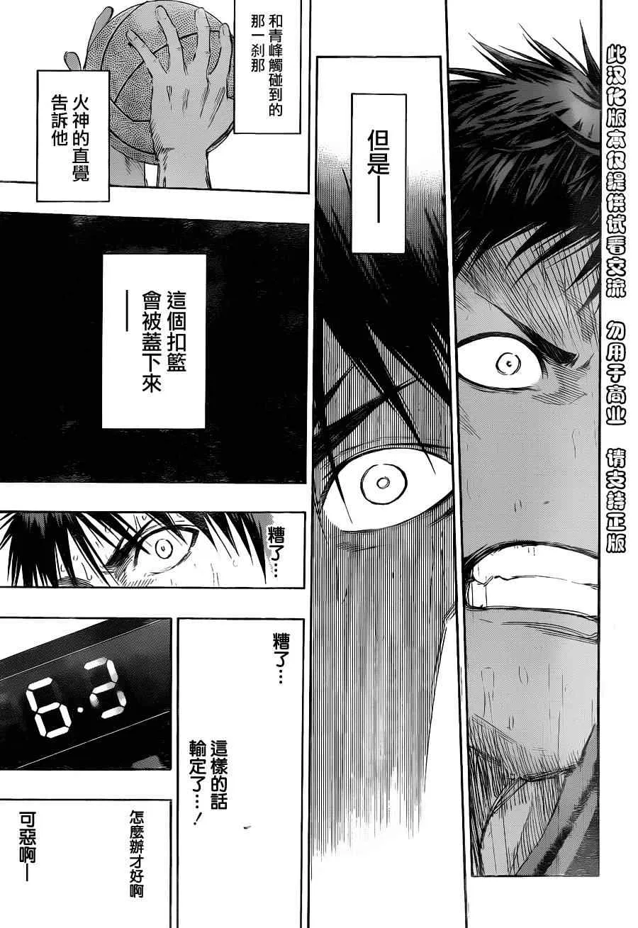 第137话 第13页