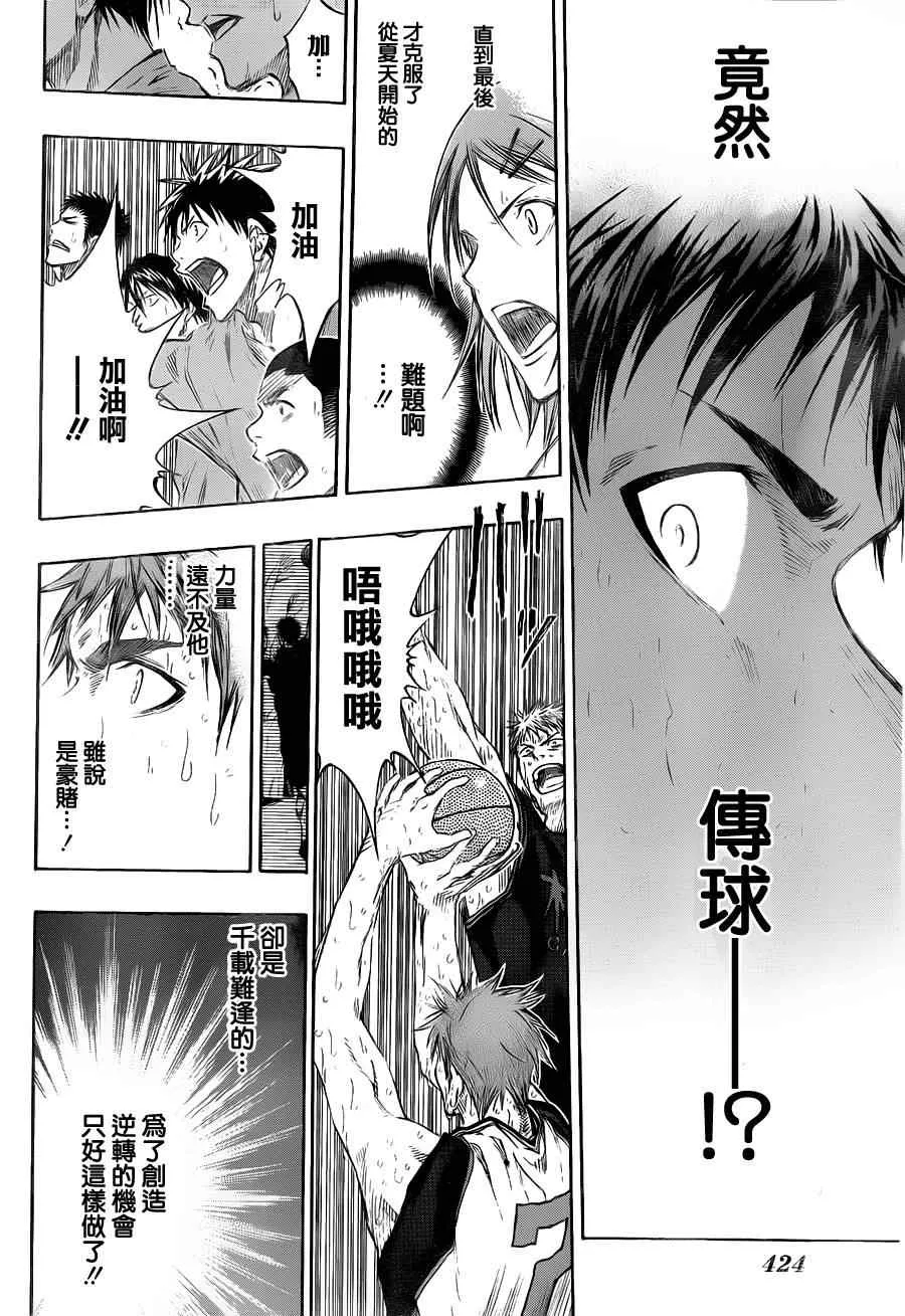 第137话 第16页