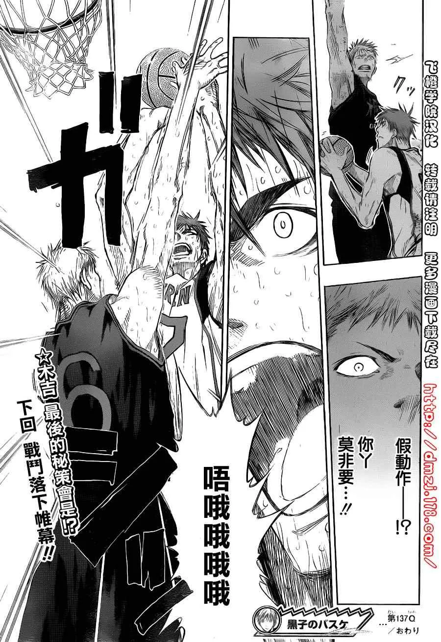 第137话 第17页