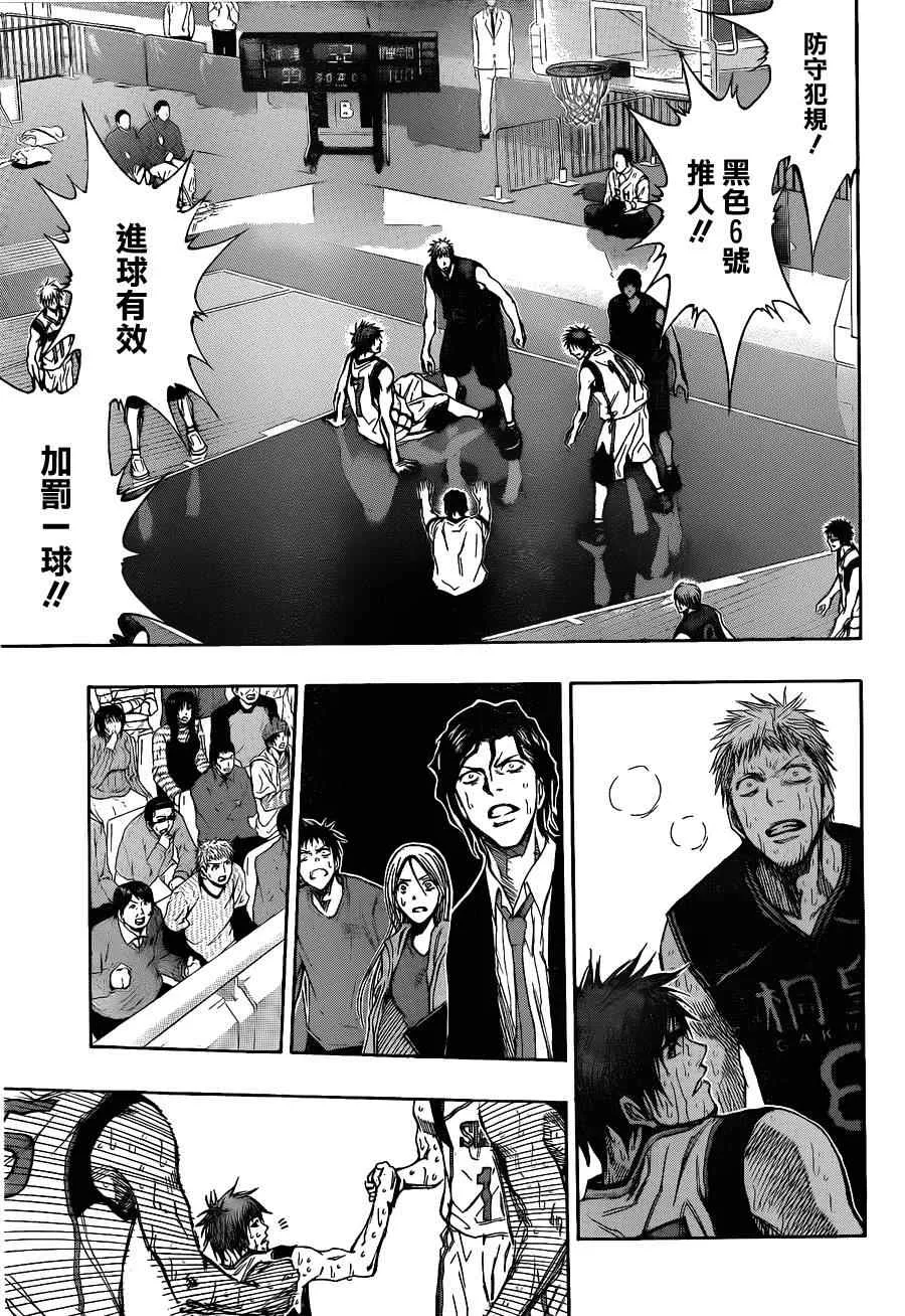第138话 第3页