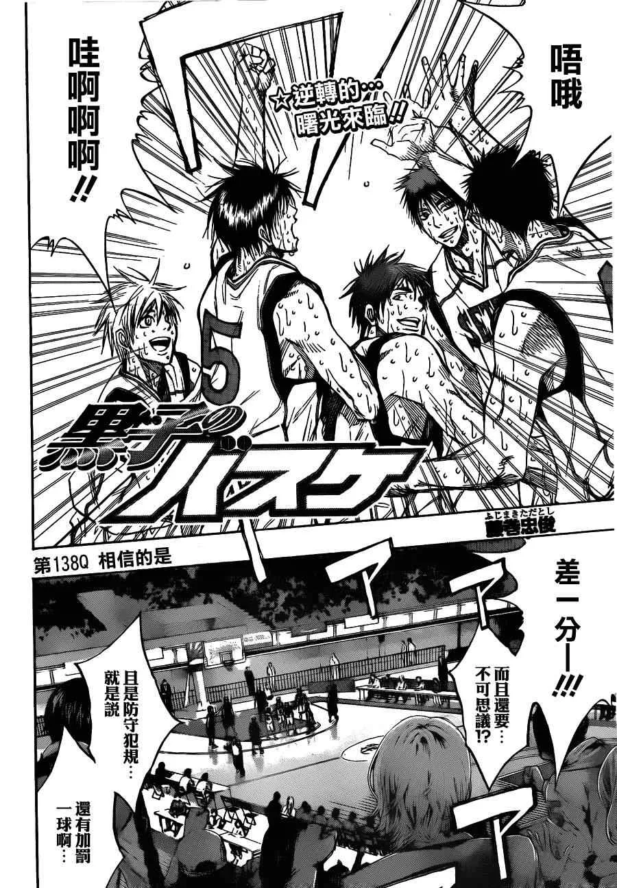 第138话 第4页