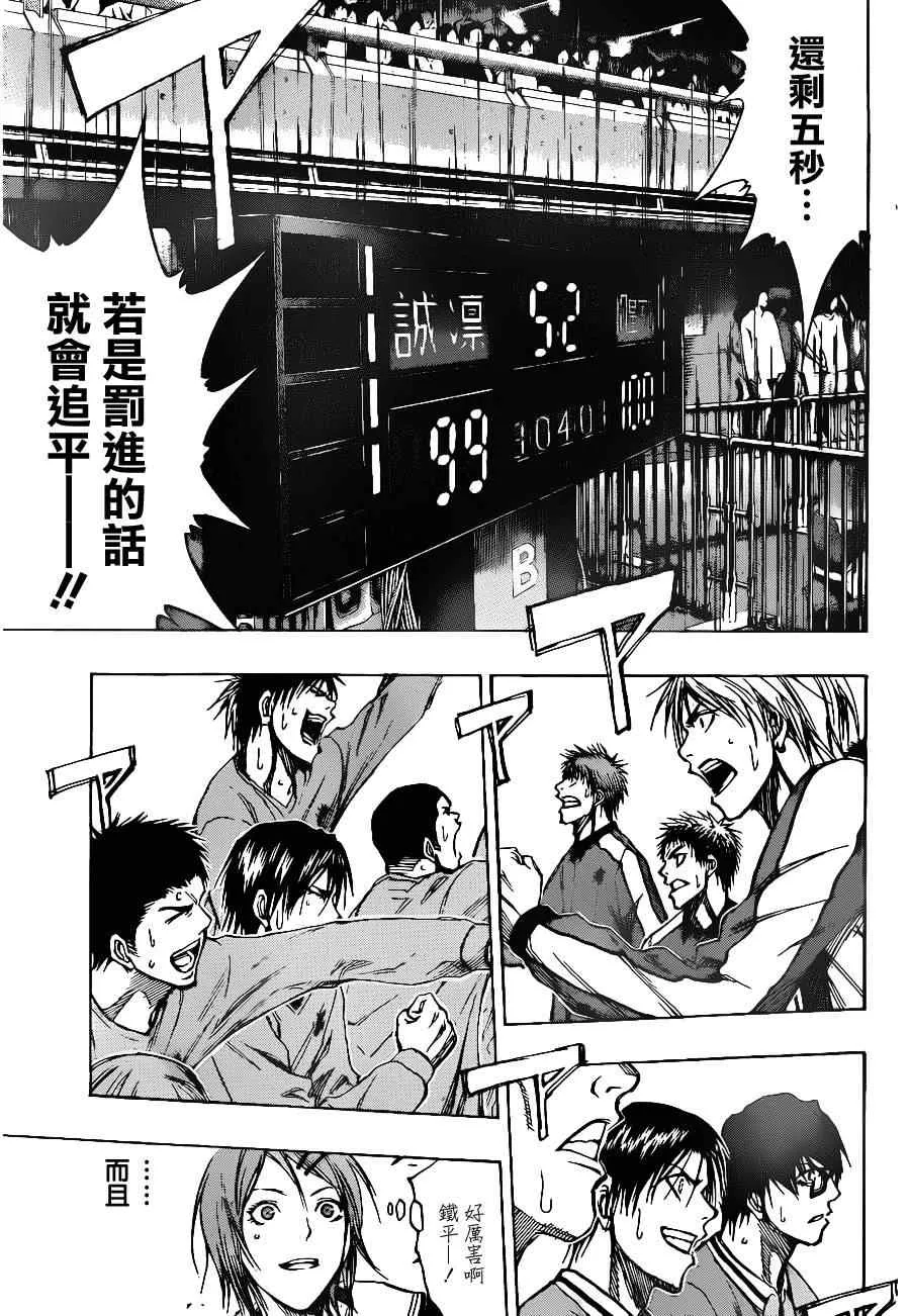 第138话 第5页