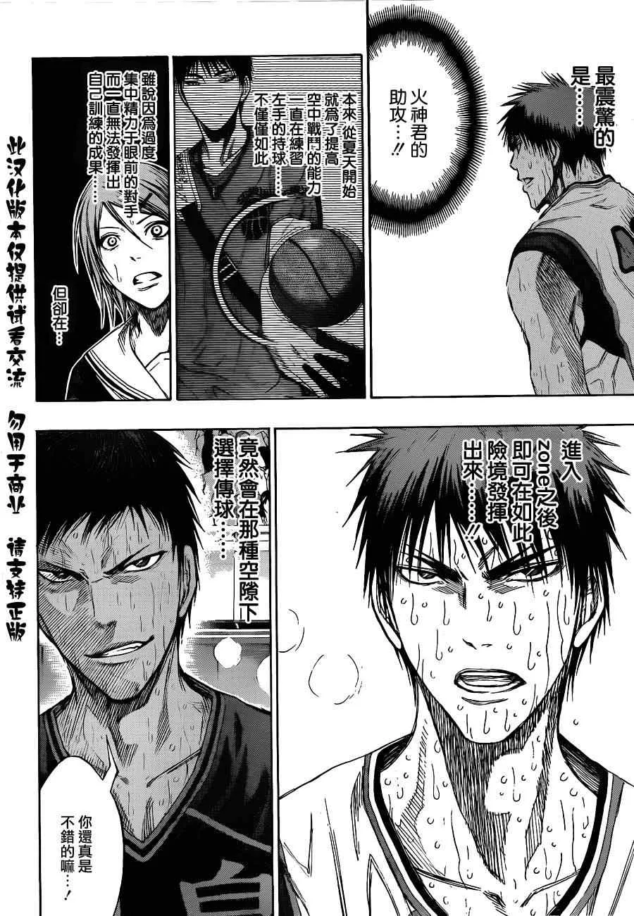 第138话 第6页