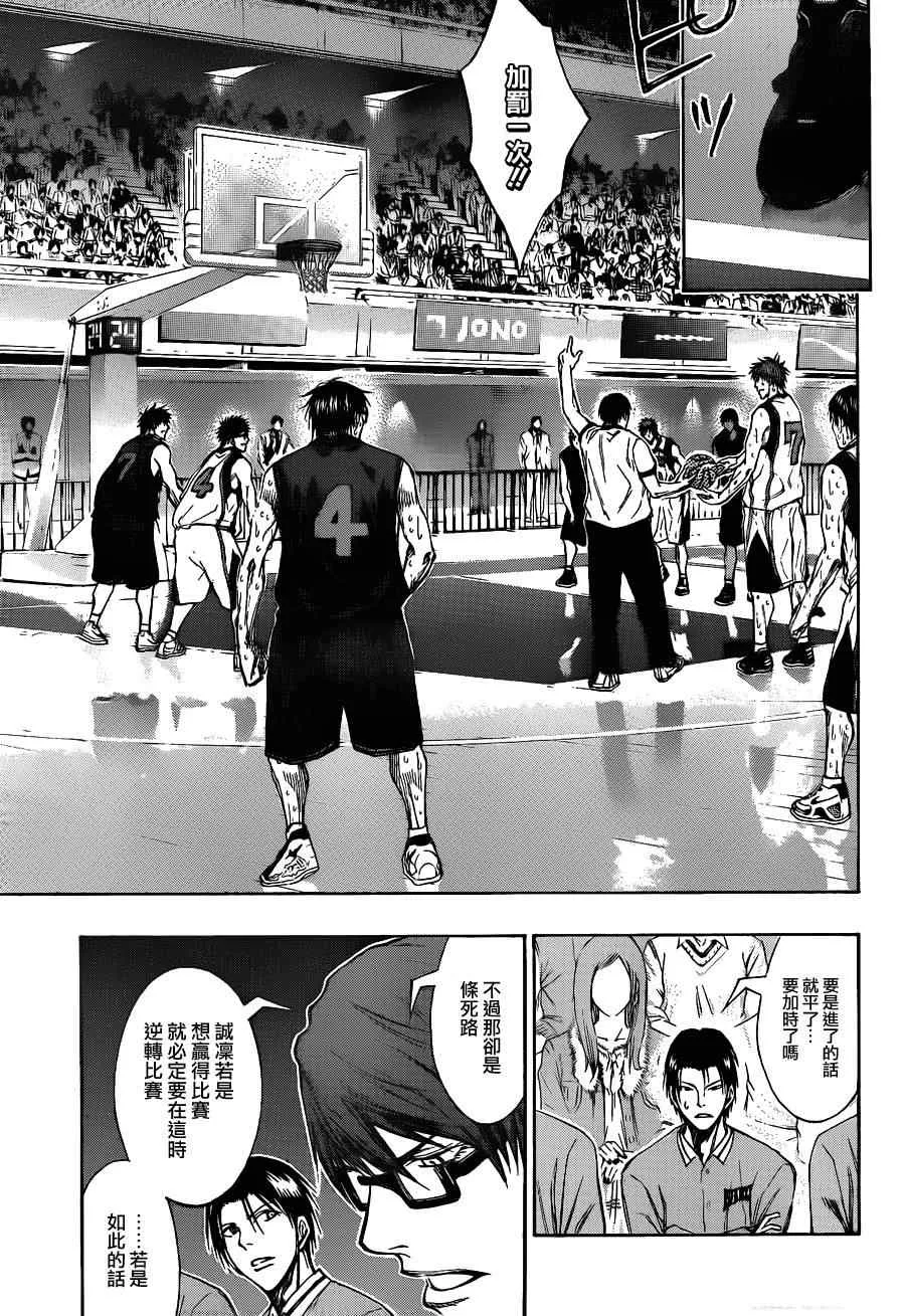 第138话 第7页