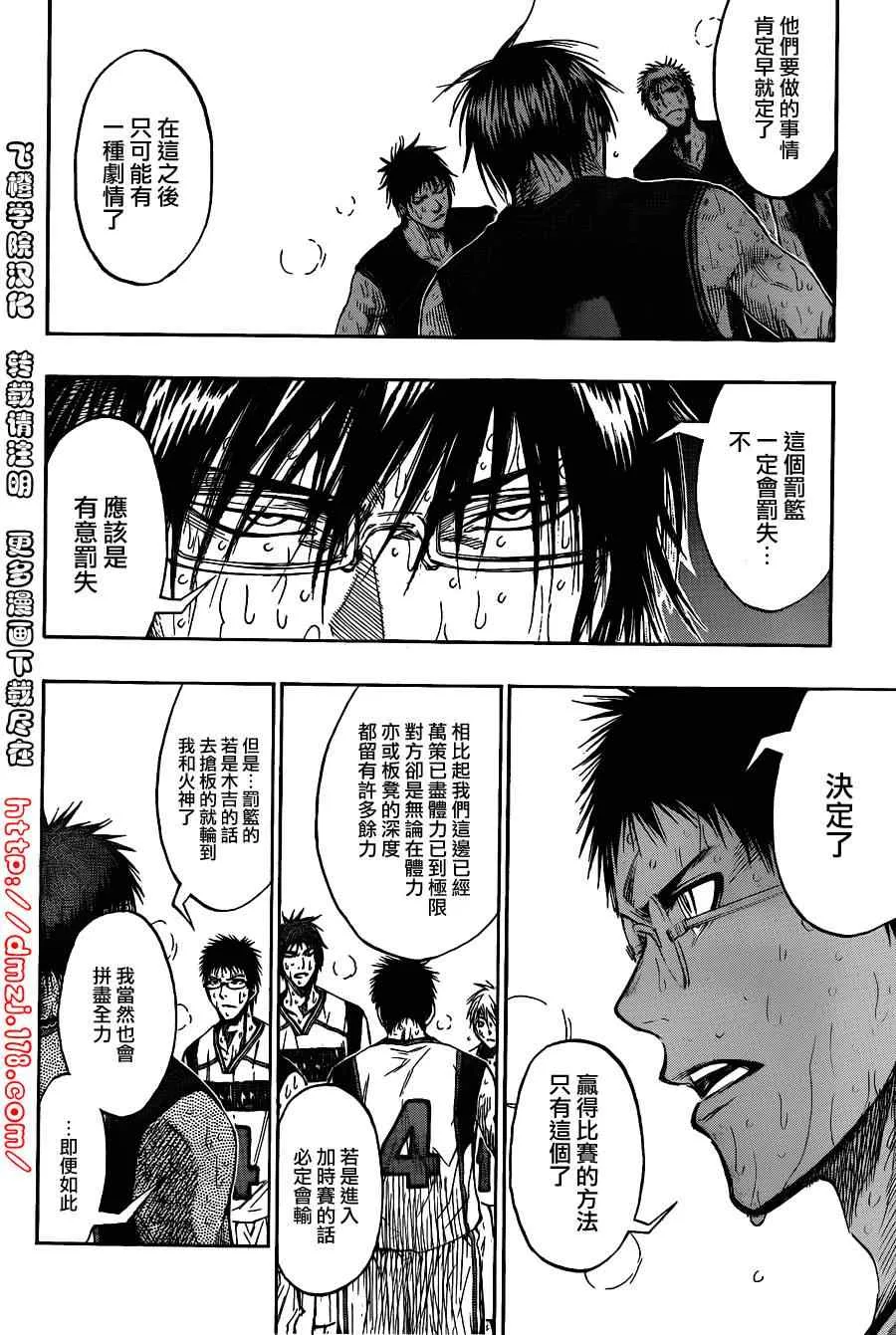 第138话 第8页