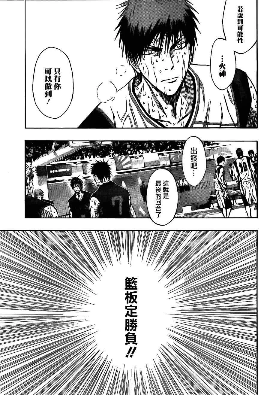 第138话 第9页