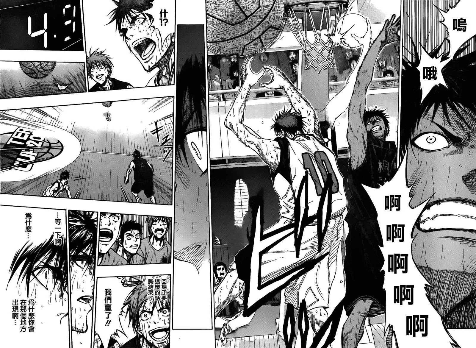 第138话 第13页