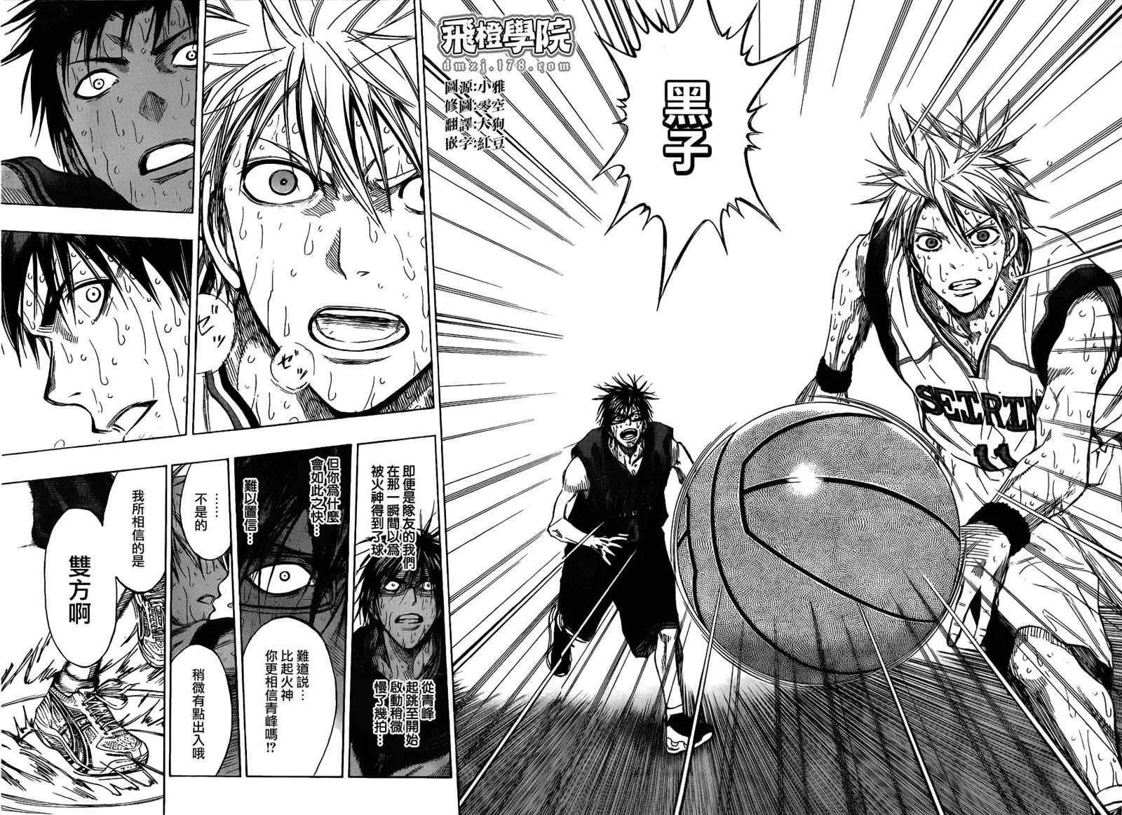 第138话 第14页