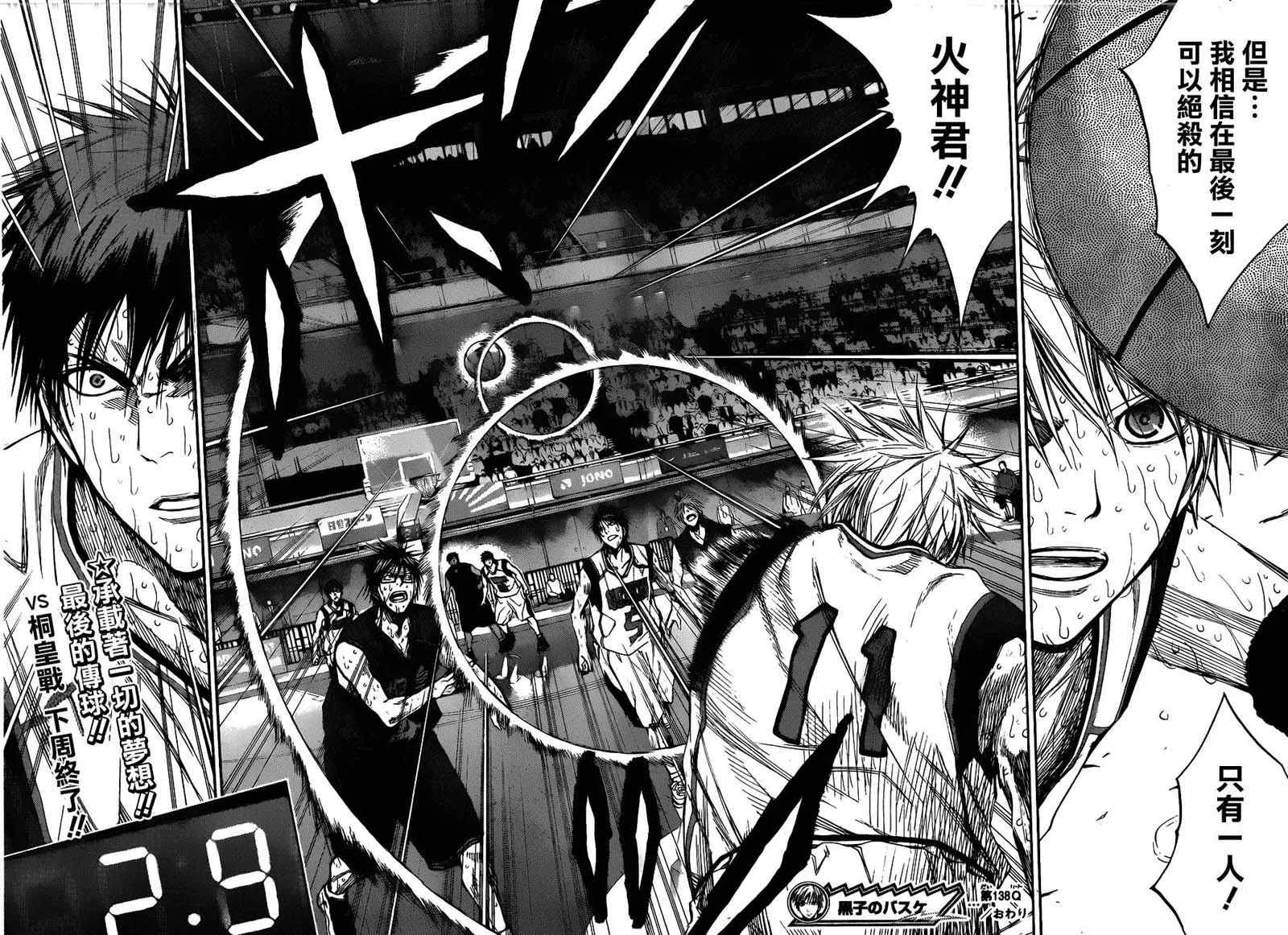第138话 第15页