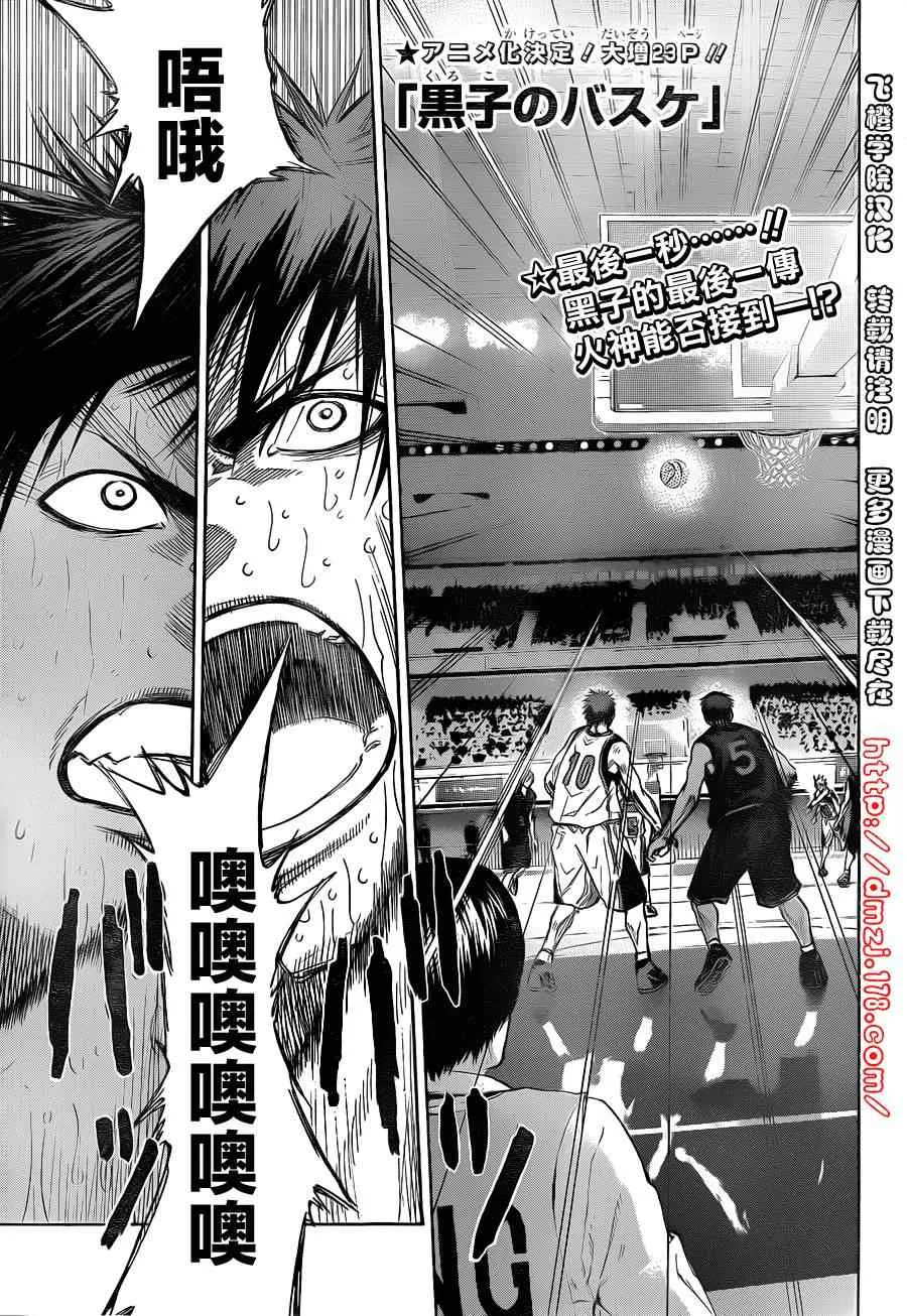 第139话 第1页